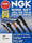 (8660) RC-XX89 Spark Plug Wire Set