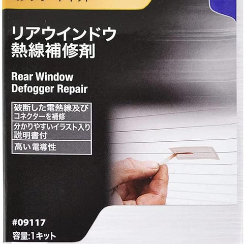 Permatex 09117 Complete Rear Window Defogger Repair Kit, Single Unit (Packaging May Vary)