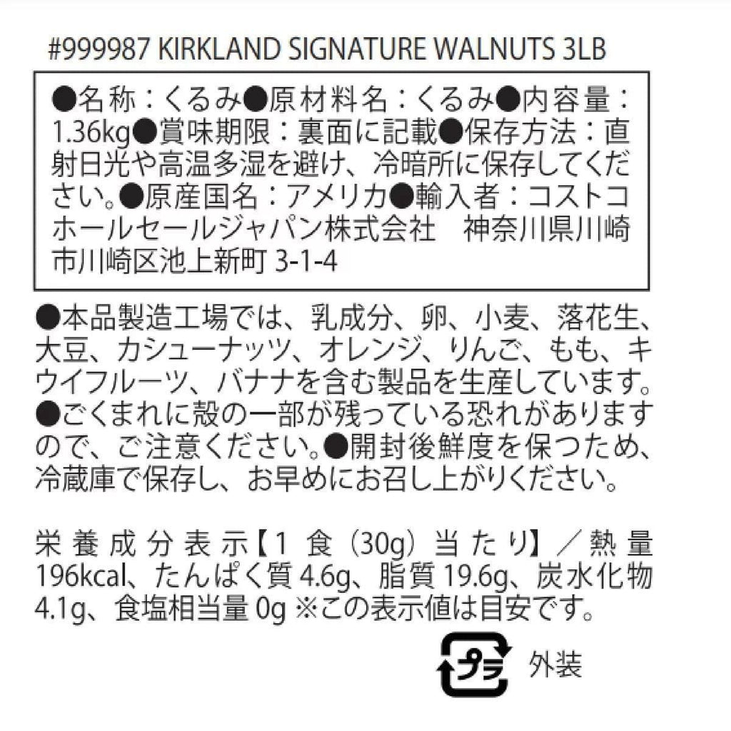Kirkland Nuts, Walnuts,48 Ounce