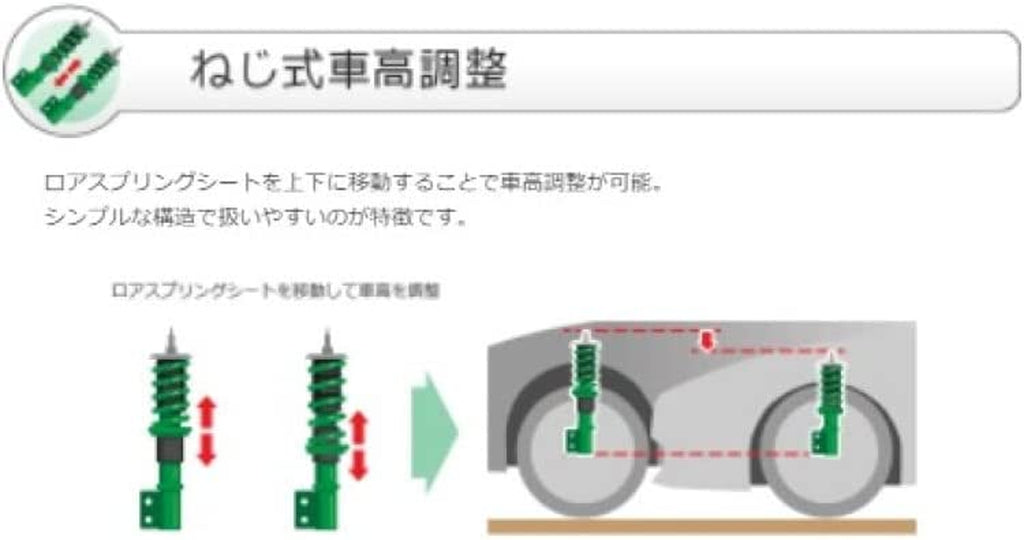 GSM56-81SS2 Coil over (04-11 Mazda RX-8 SE3P Street Basis Z)